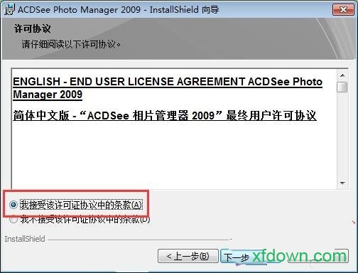 acdsee 2009软件