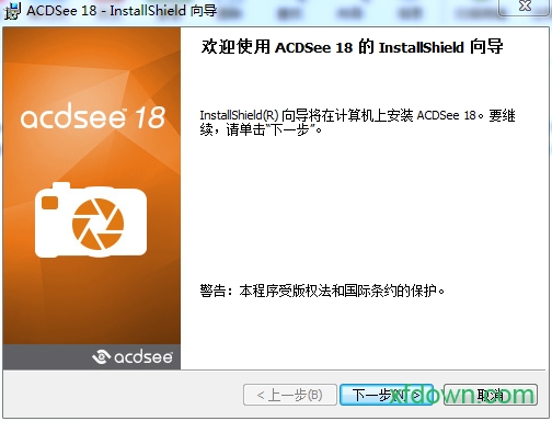 acdsee18汉化版
