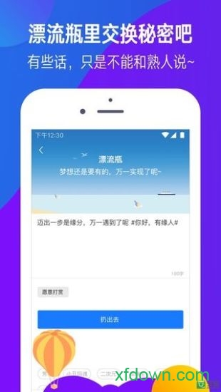 迅雷镖局app