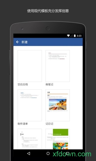 microsoft word app免费