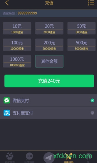 11对战平台app