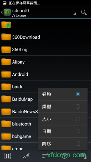 快压app