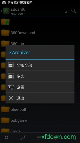 快压app