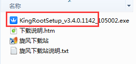 kingroot pc版官方