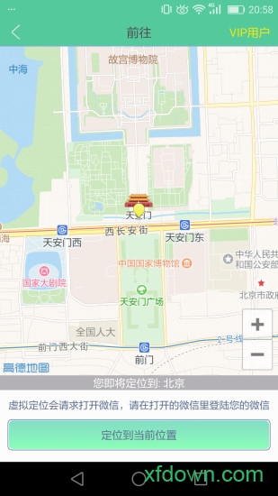 虚拟定位精灵app免费