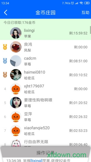 爱淘金app