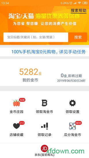 爱淘金app