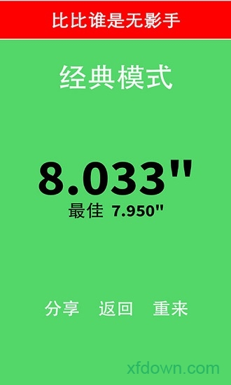 别踩白块儿