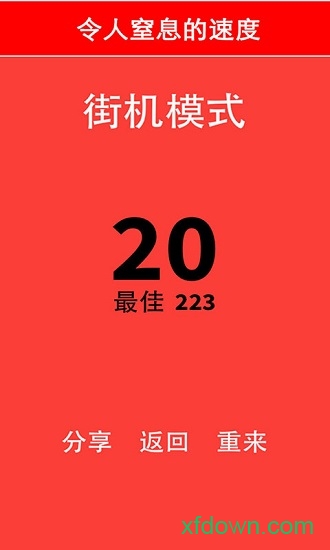 别踩白块儿单机版