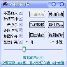仙剑奇侠传5前传修改器