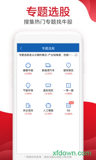 广发证券易淘金手机版官方
