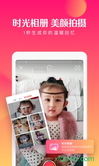 全民小视频app官方