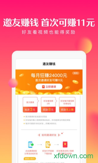 全民小视频app官方