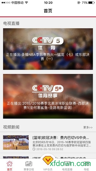 央视体育vipapp