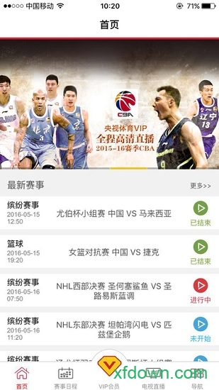 央视体育vipapp