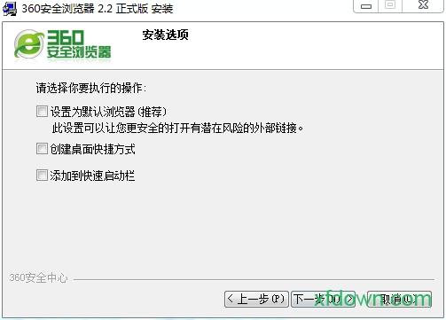 360安全浏览器2.2