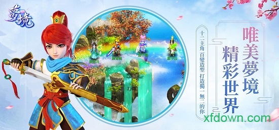 梦境ol手游
