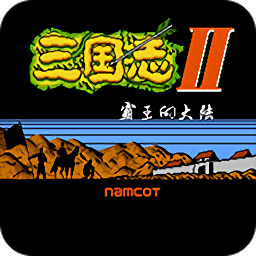 三国志2霸王的大陆中文版
