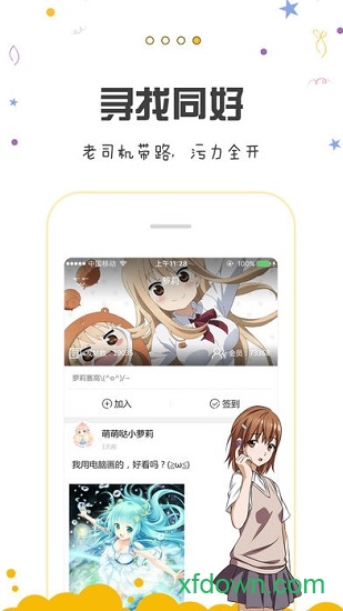 大漫网app
