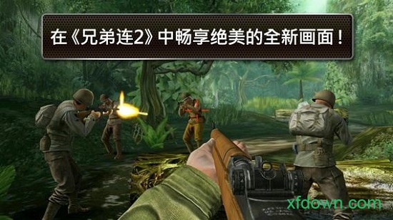 兄弟连2手游