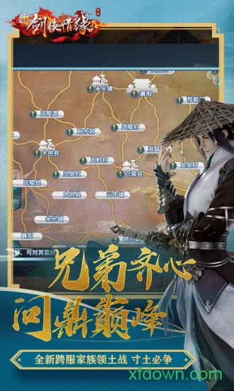 新剑侠情缘单机版本