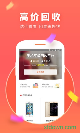 hi维修app