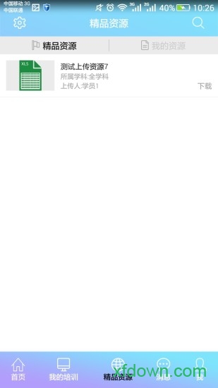 基础教育教师培训网app