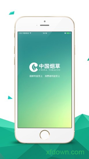 烟草网络学院app最新版