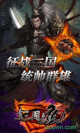 真三国无双7汉化版