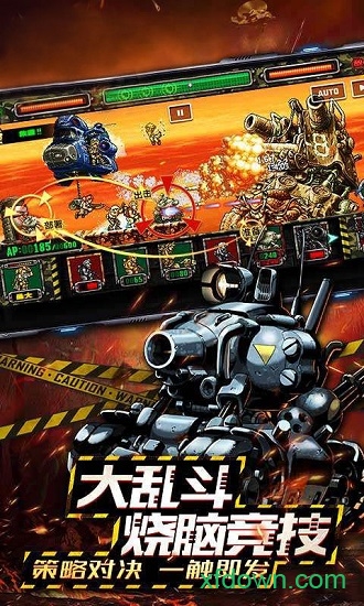 合金弹头7修改版