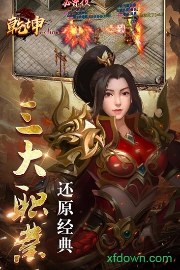 乾坤ol手游