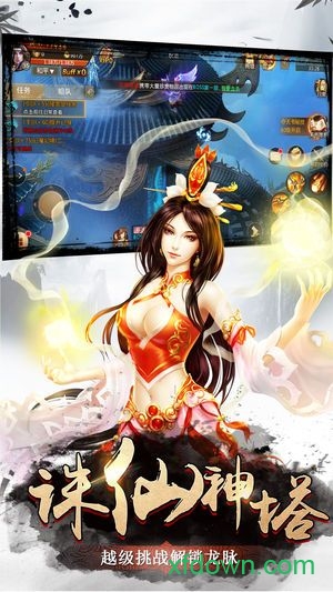 灭神记手游