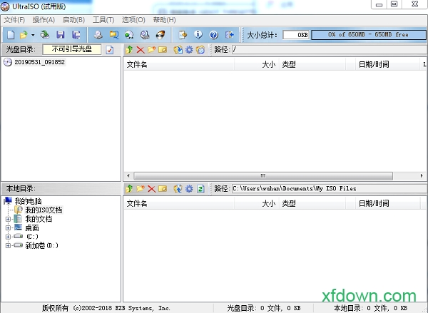 ultraiso绿色版