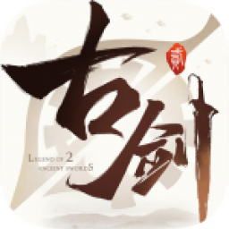 古剑奇谭二之剑逐月华游戏