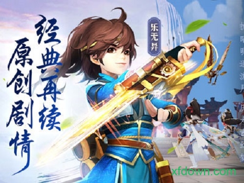 古剑奇谭二之剑逐月华游戏