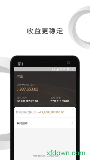 睿云app
