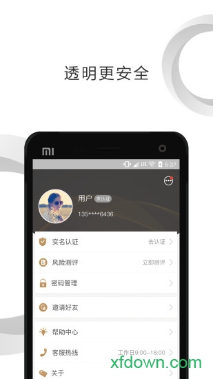 睿云app