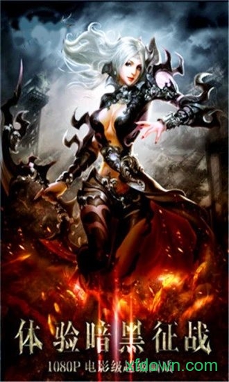 暗黑复仇者3台服