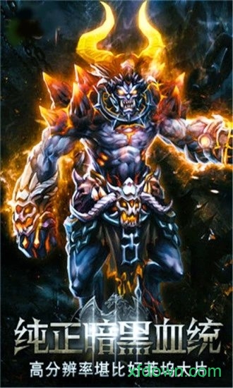 暗黑复仇者3离线版