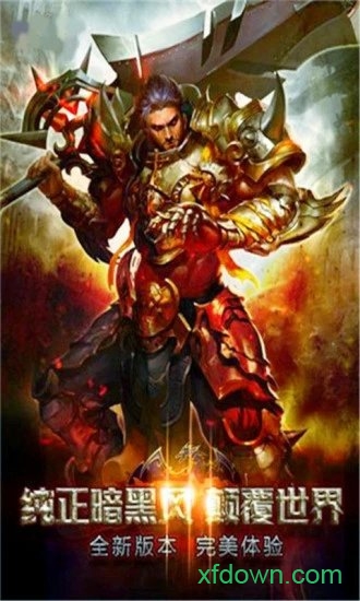 暗黑复仇者3台服