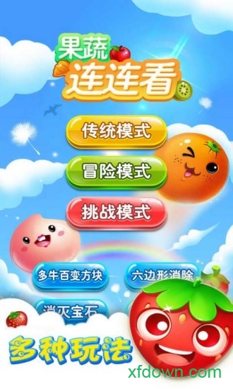 连连看游戏免费