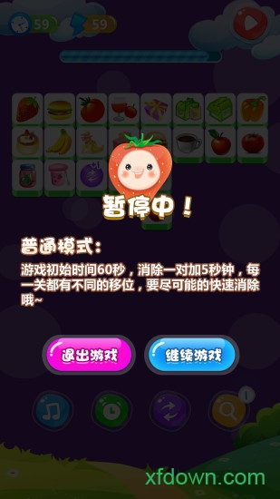 单机游戏连连看免费版