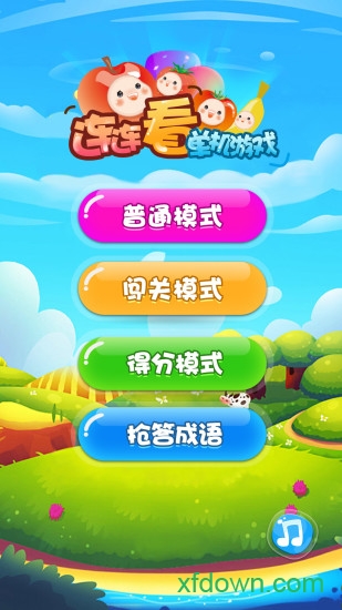 单机游戏连连看免费版