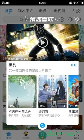 聚看影视app免费