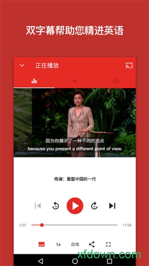 ted演讲app
