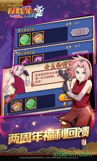 火影忍者忍者大师360