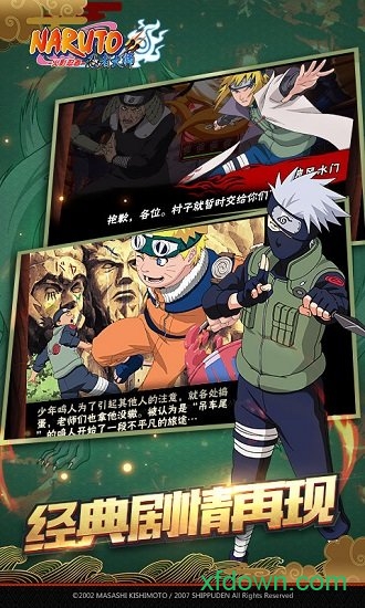 火影忍者忍者大师360