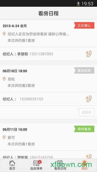 丁丁租房app
