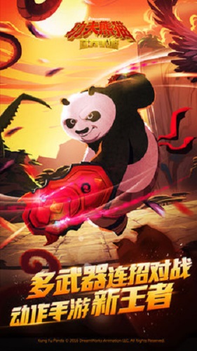 功夫熊猫中文版