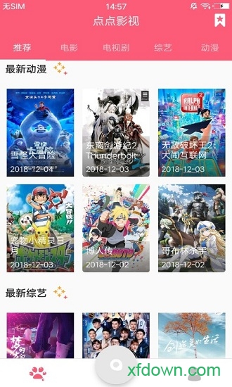 点点影视app手机版